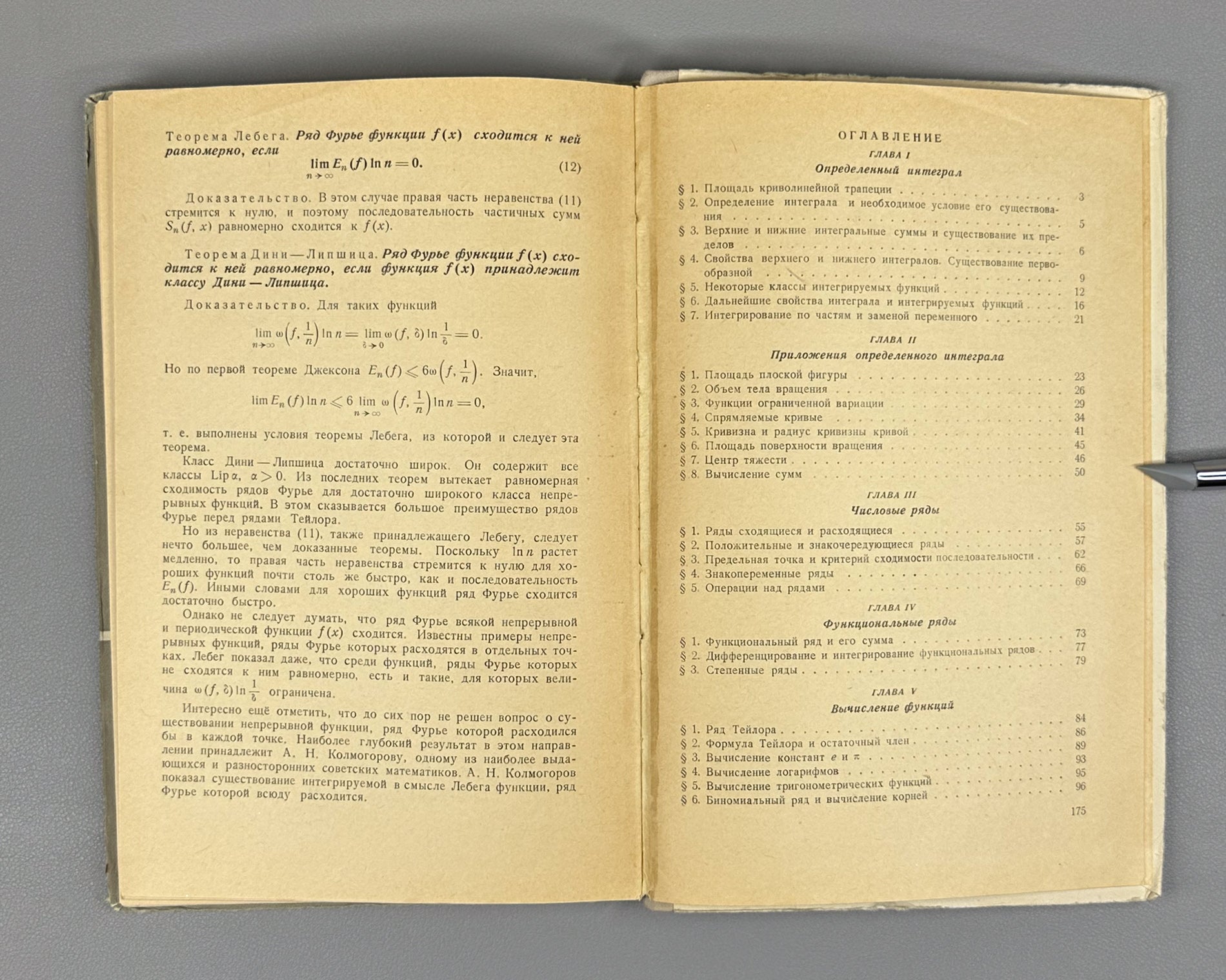 Korovkin, Pavel. The Definite Integral and Series (Opredelennyi integral i ryady). First edition, 1959. In Russian.