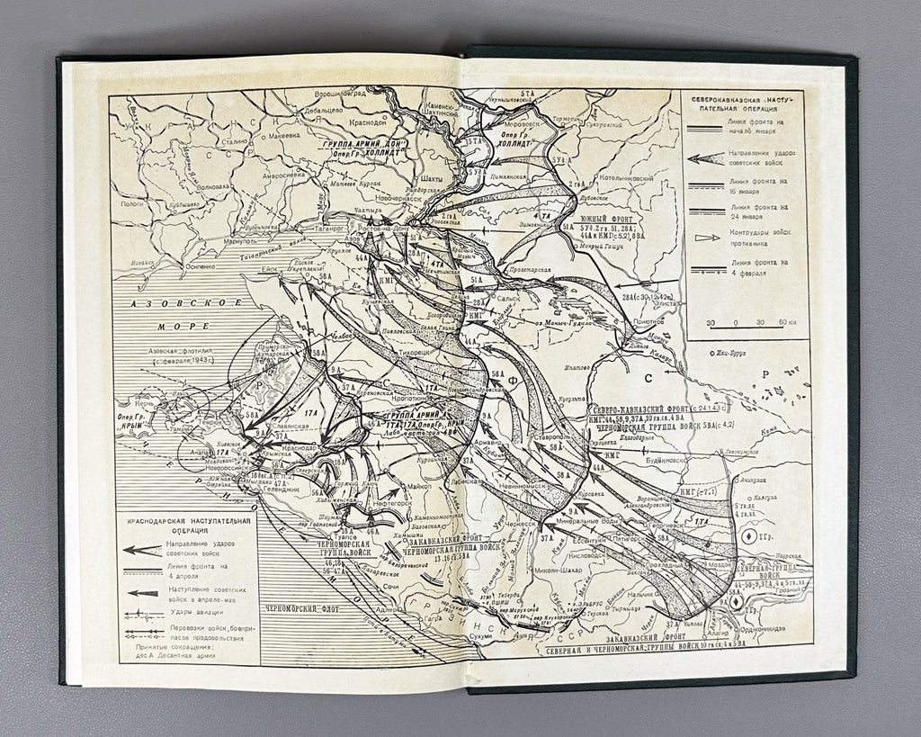Ibragimbeyli, Kh. M. The Collapse of "Edelweiss" and the Middle East (Krakh "Edelveysa" i Blizhniy Vostok). 1977. In Russian.