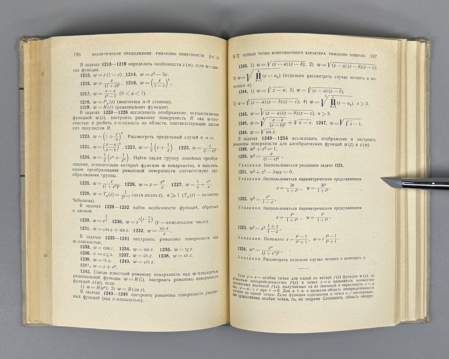 Volkovyskii, Lunts, Aramanovich. A Collection of Problems on the Theory of Functions of a Complex Variable (Sbornik zadach po teorii funktsii kompleksnogo peremennogo). First edition, 1960. In Russian.