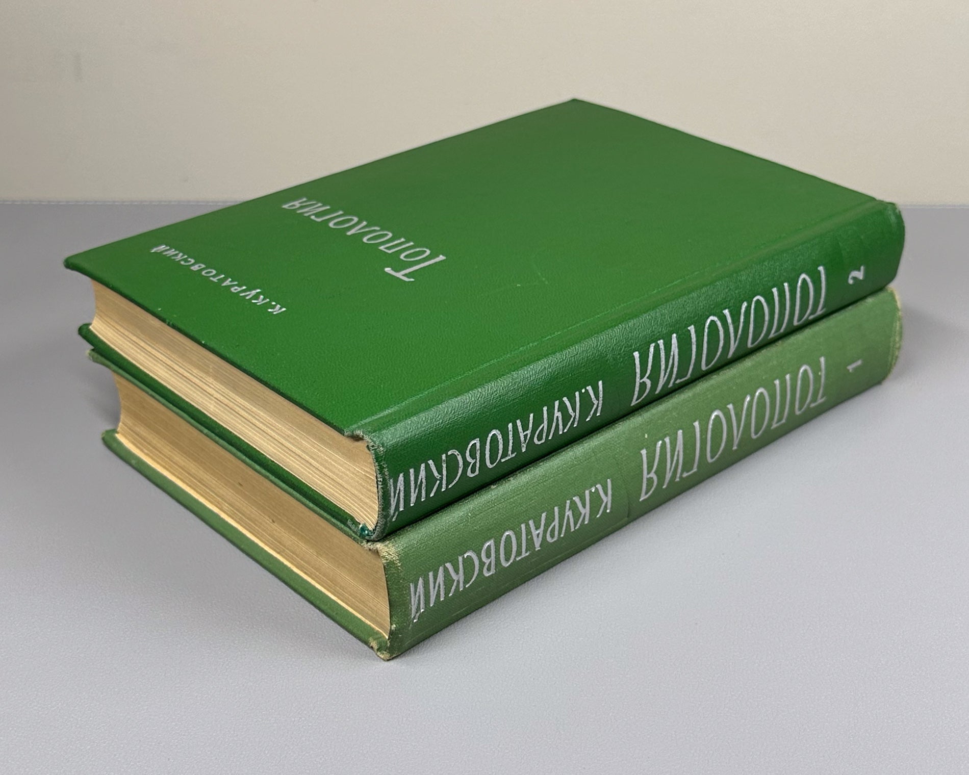 Kuratowski, K. Topology (Topologiya). First Russian edition, 1966-1969. Two volumes.