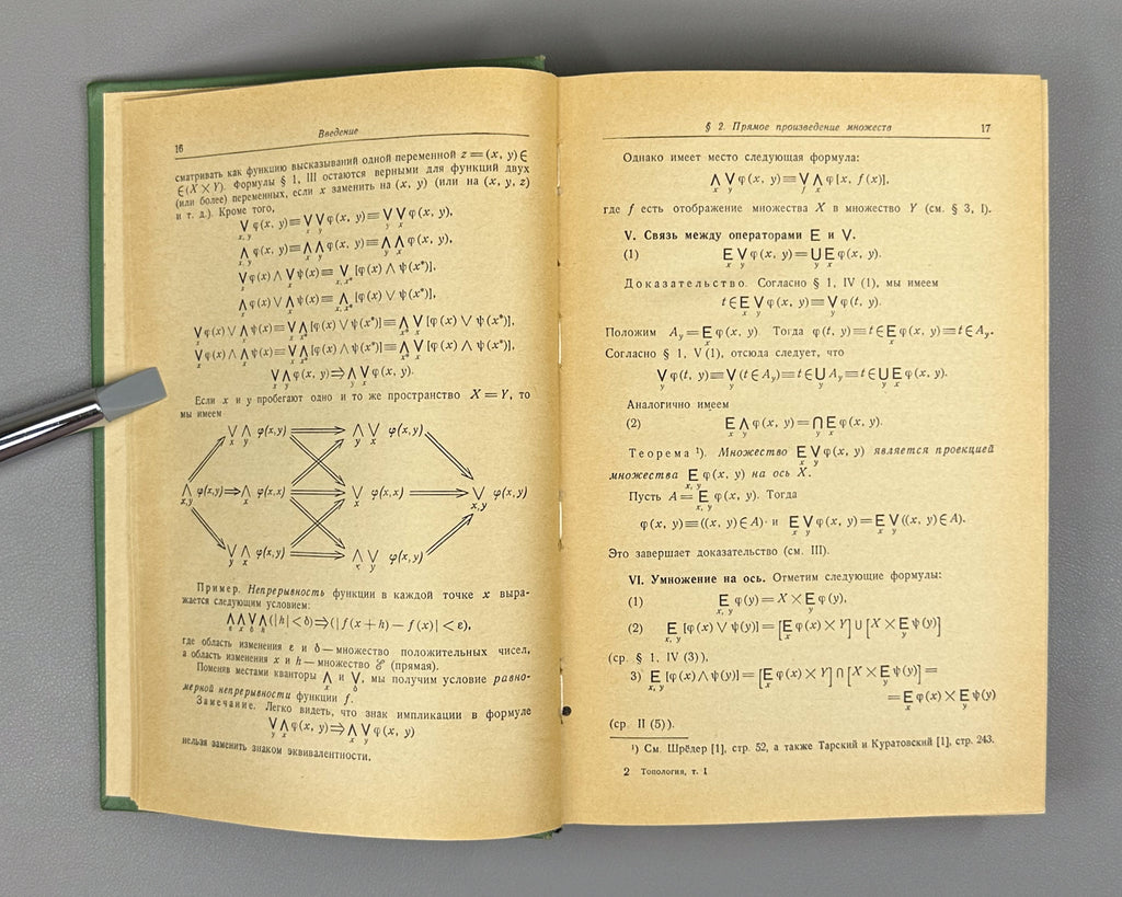 Kuratowski, K. Topology (Topologiya). First Russian edition, 1966-1969. Two volumes.