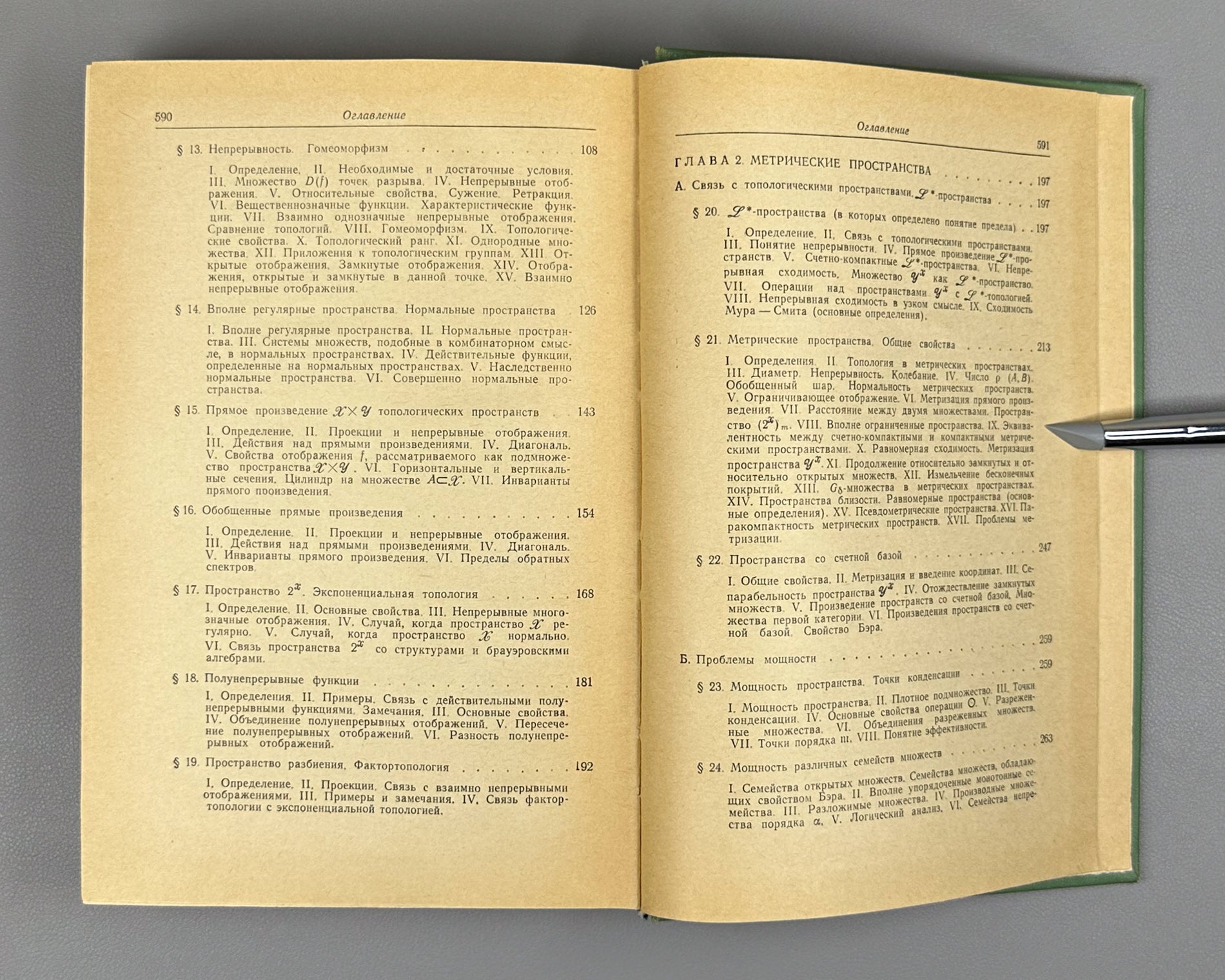 Kuratowski, K. Topology (Topologiya). First Russian edition, 1966-1969. Two volumes.