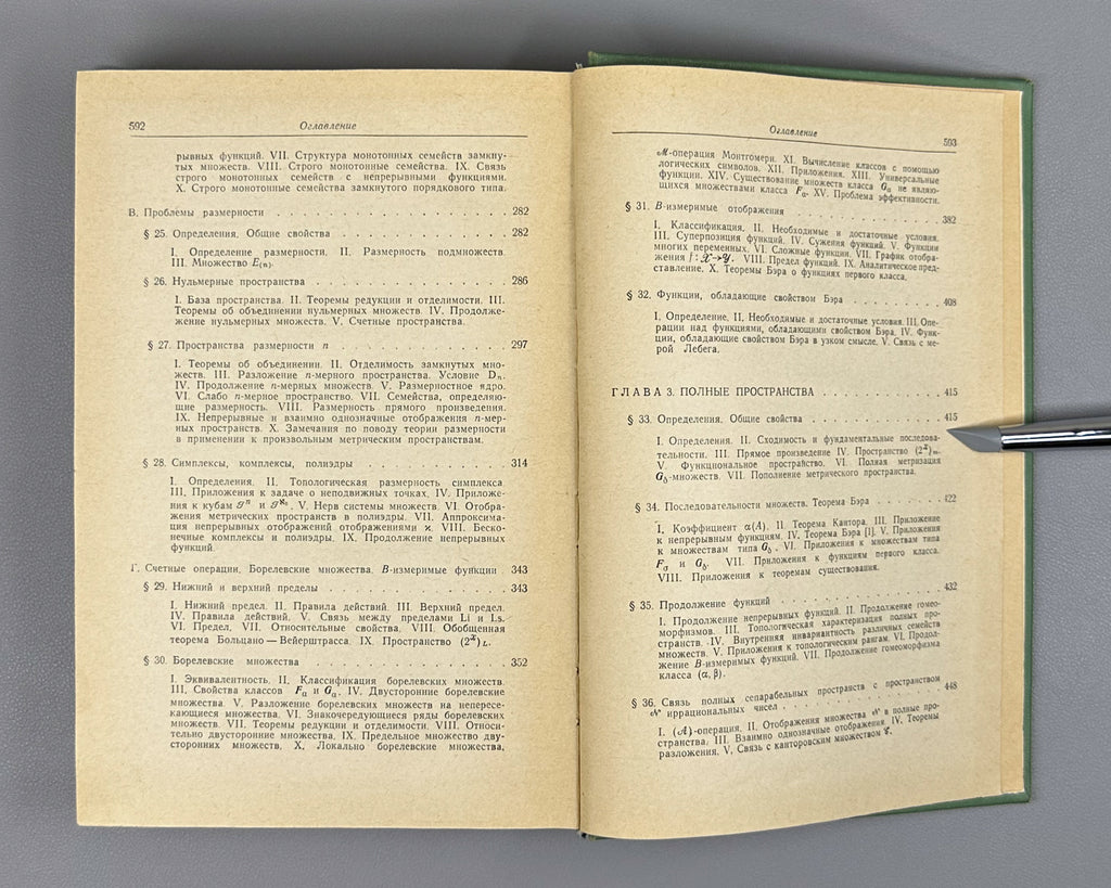 Kuratowski, K. Topology (Topologiya). First Russian edition, 1966-1969. Two volumes.