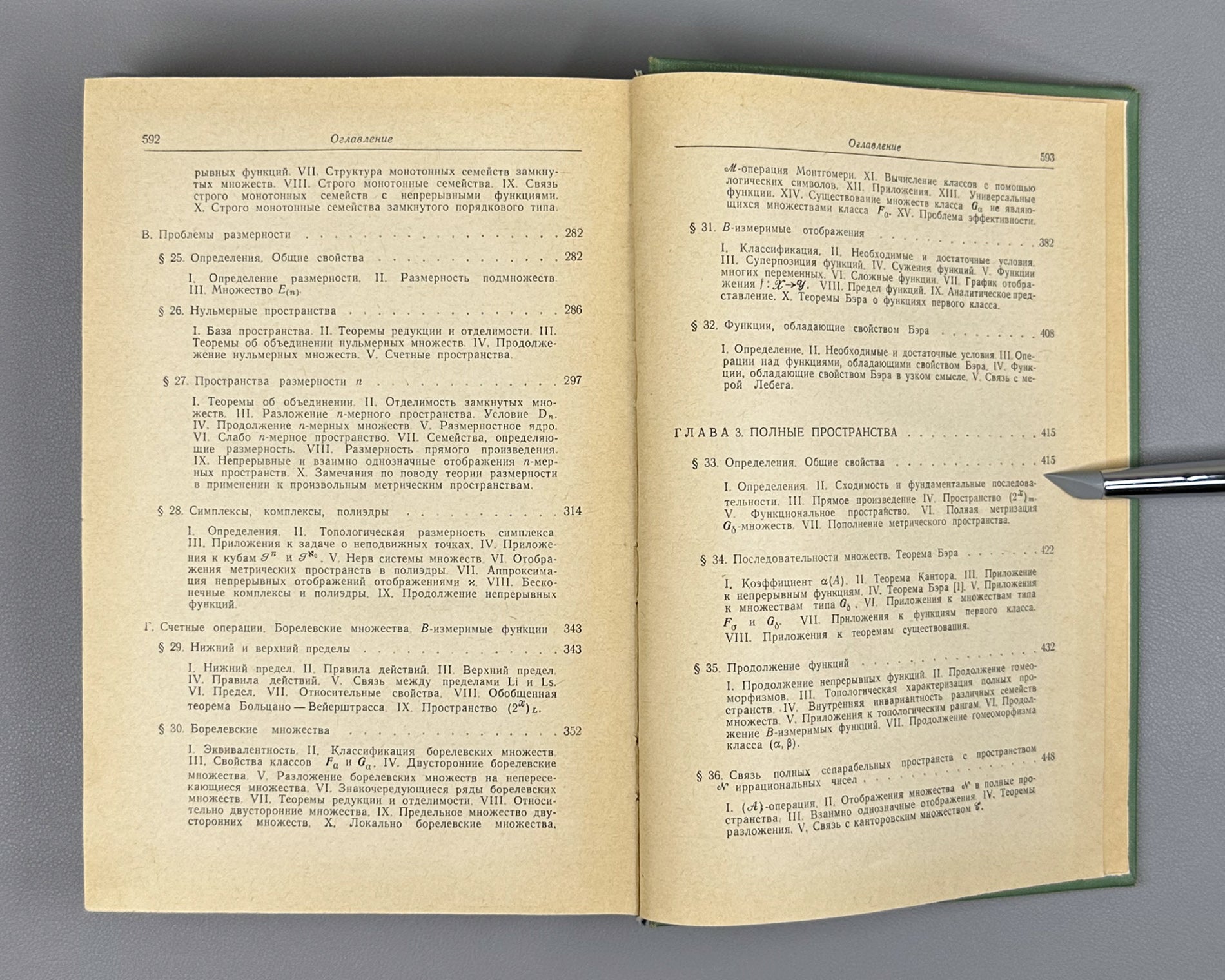 Kuratowski, K. Topology (Topologiya). First Russian edition, 1966-1969. Two volumes.