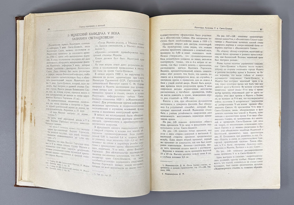Mshvenieradze, D. M. Construction in Ancient Georgia (Stroitel'noe delo v drevney Gruzii / Samshenebelo sakme dzvel Sakartveloshi). 1952. In Russian.