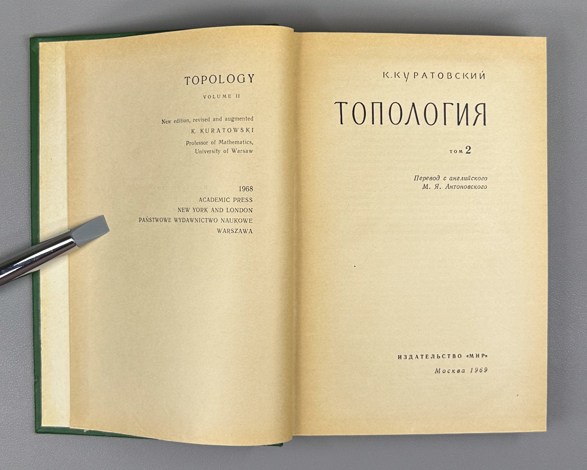 Kuratowski, K. Topology (Topologiya). First Russian edition, 1966-1969. Two volumes.