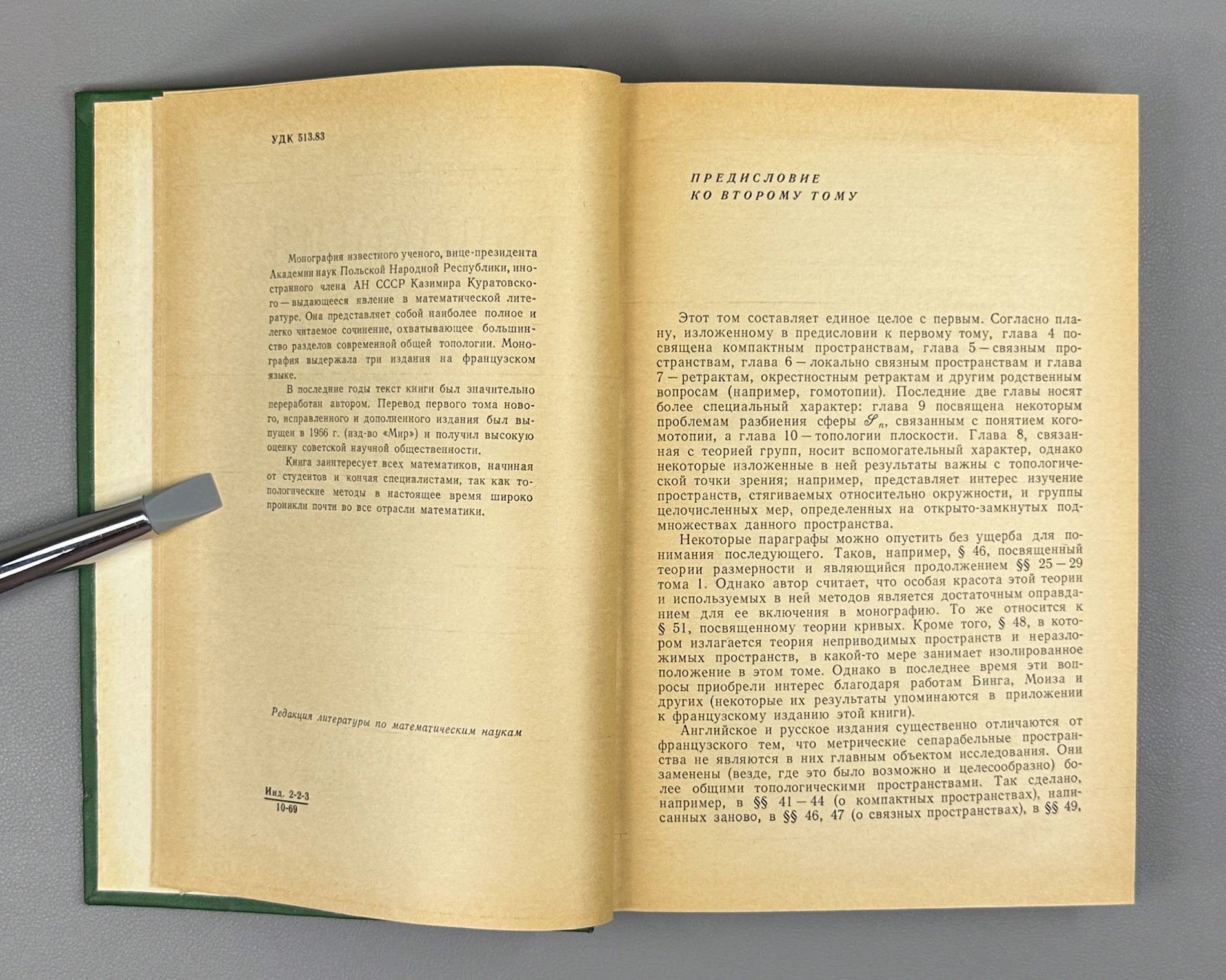 Kuratowski, K. Topology (Topologiya). First Russian edition, 1966-1969. Two volumes.