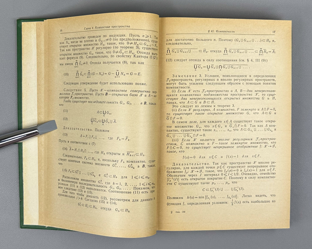 Kuratowski, K. Topology (Topologiya). First Russian edition, 1966-1969. Two volumes.