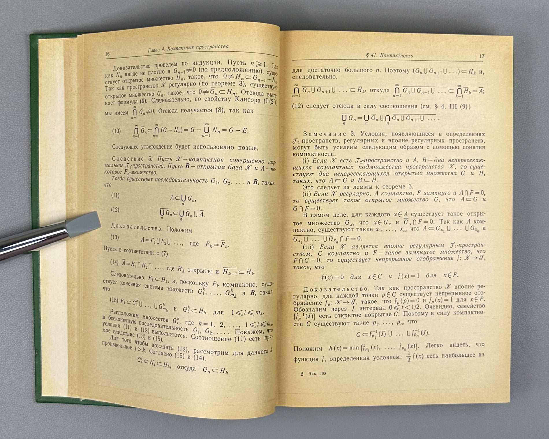 Kuratowski, K. Topology (Topologiya). First Russian edition, 1966-1969. Two volumes.