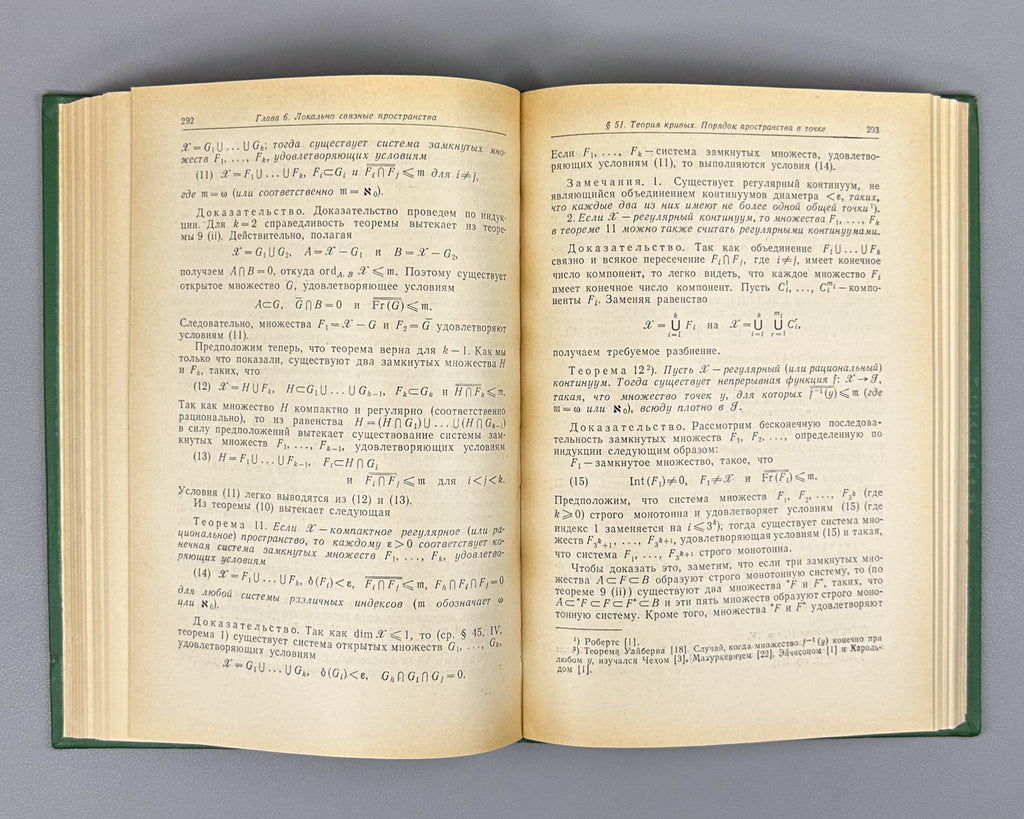 Kuratowski, K. Topology (Topologiya). First Russian edition, 1966-1969. Two volumes.