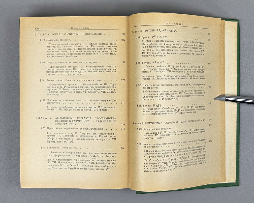 Kuratowski, K. Topology (Topologiya). First Russian edition, 1966-1969. Two volumes.