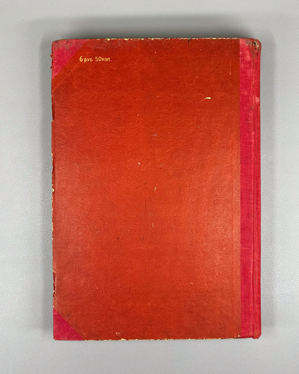 Mayakovsky, V. Collected Works in One Volume (Sobranie sochineniy v odnom tome). Edited by V. Katanyan; designed by M. A. Kirnarsky, 1936. In Russian.