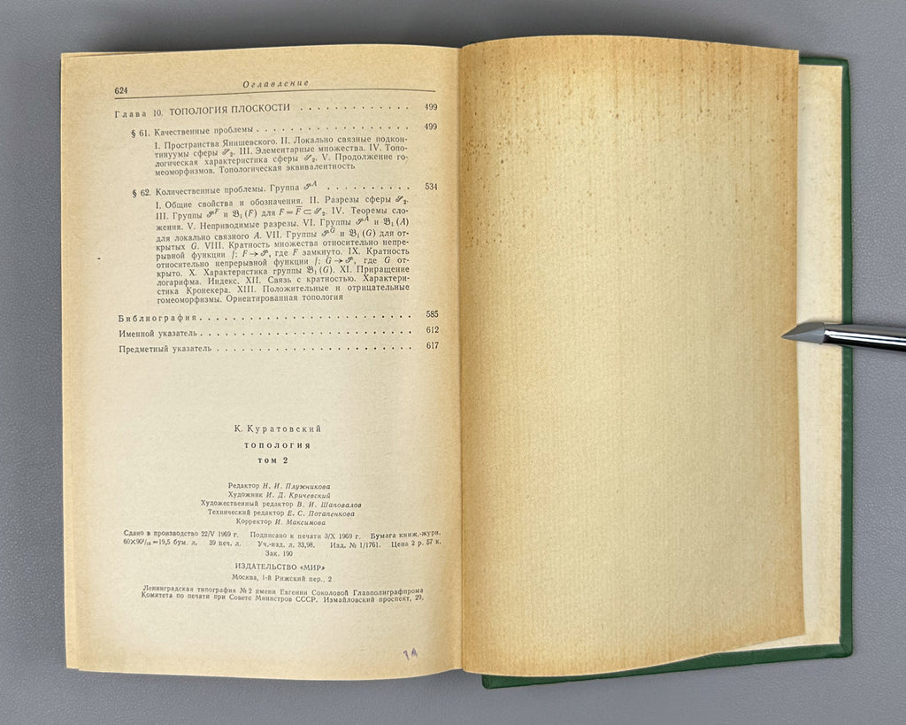 Kuratowski, K. Topology (Topologiya). First Russian edition, 1966-1969. Two volumes.