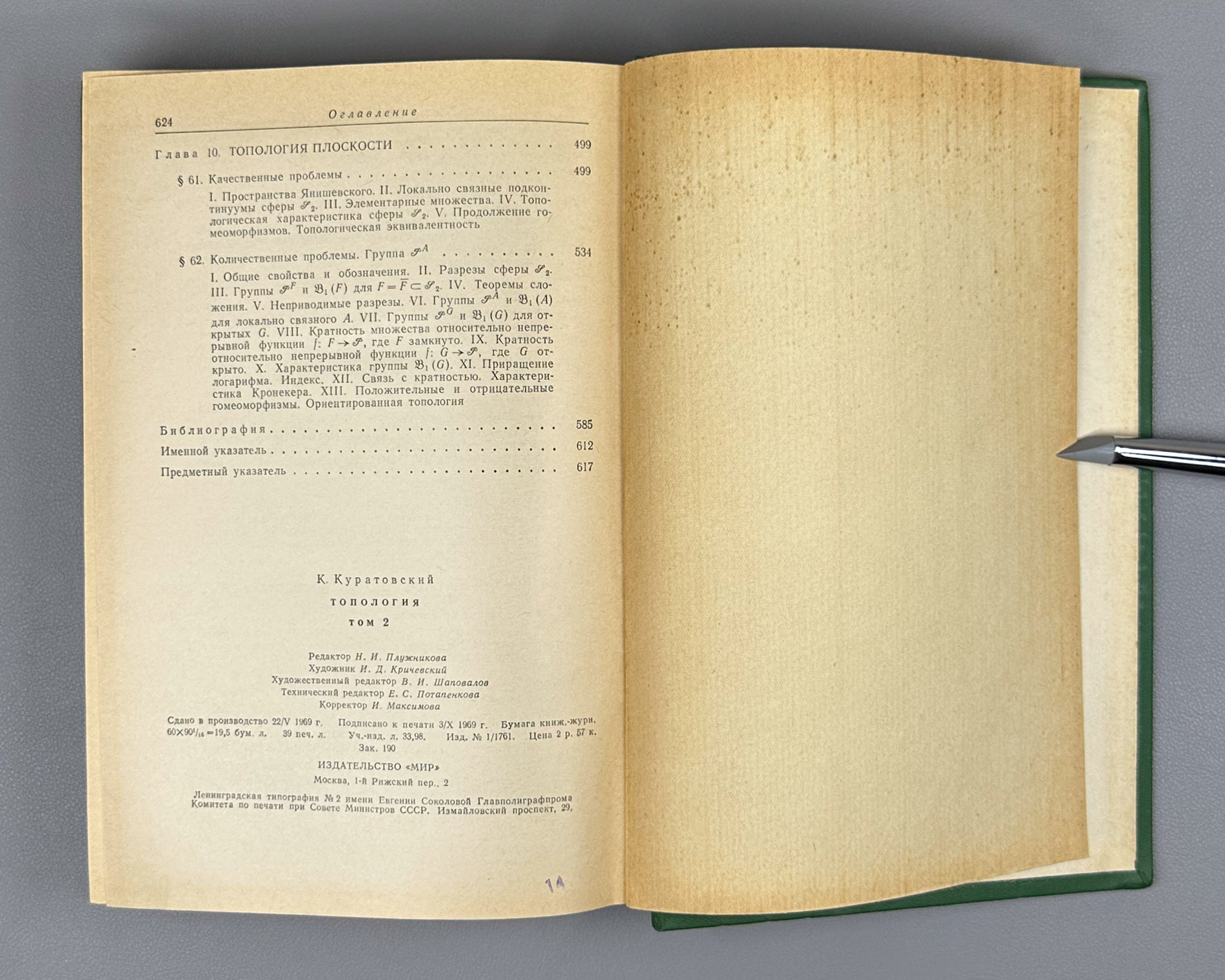 Kuratowski, K. Topology (Topologiya). First Russian edition, 1966-1969. Two volumes.