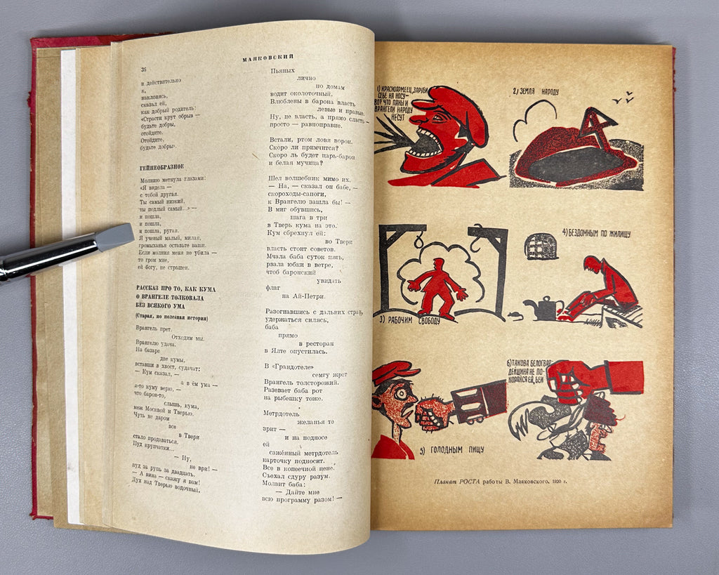 Mayakovsky, V. Collected Works in One Volume (Sobranie sochineniy v odnom tome). Edited by V. Katanyan; designed by M. A. Kirnarsky, 1936. In Russian.