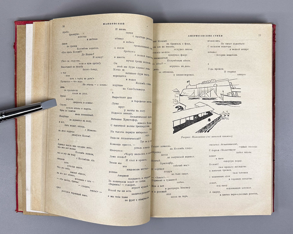 Mayakovsky, V. Collected Works in One Volume (Sobranie sochineniy v odnom tome). Edited by V. Katanyan; designed by M. A. Kirnarsky, 1936. In Russian.