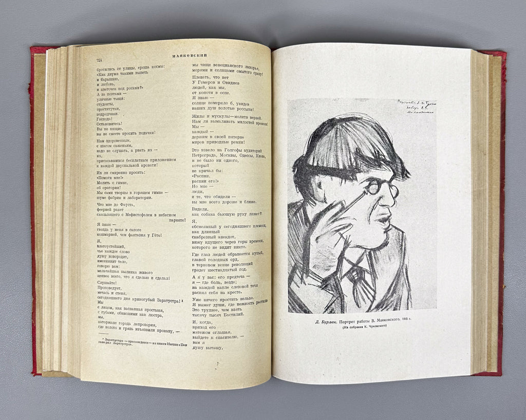 Mayakovsky, V. Collected Works in One Volume (Sobranie sochineniy v odnom tome). Edited by V. Katanyan; designed by M. A. Kirnarsky, 1936. In Russian.