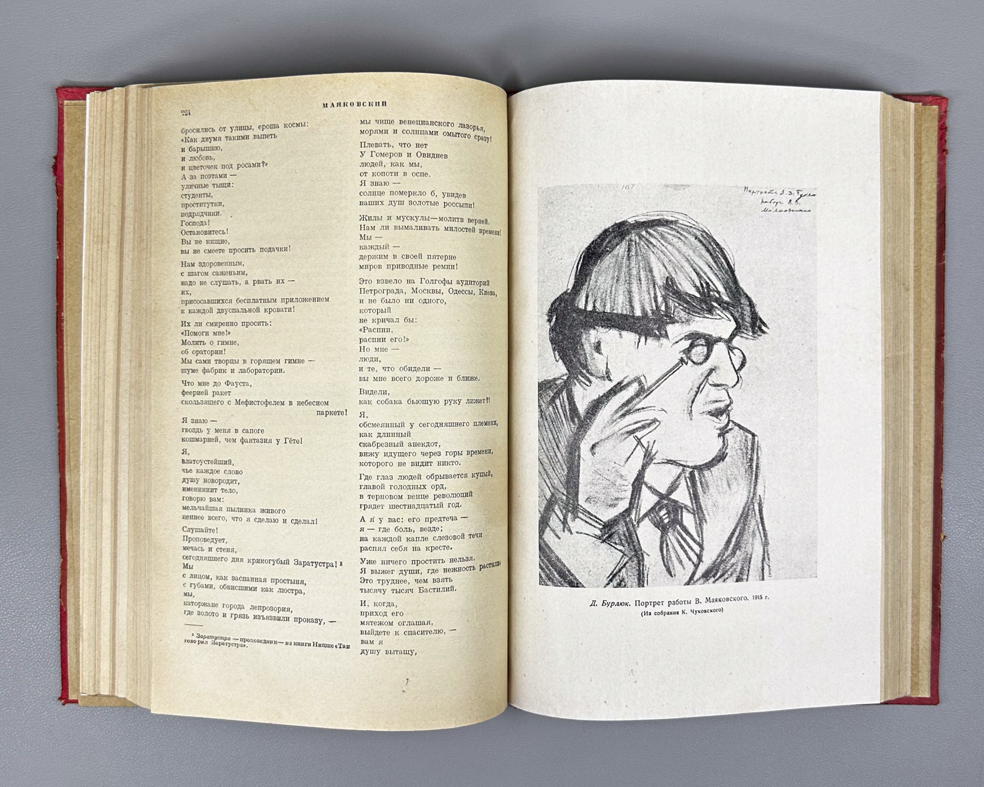 Mayakovsky, V. Collected Works in One Volume (Sobranie sochineniy v odnom tome). Edited by V. Katanyan; designed by M. A. Kirnarsky, 1936. In Russian.