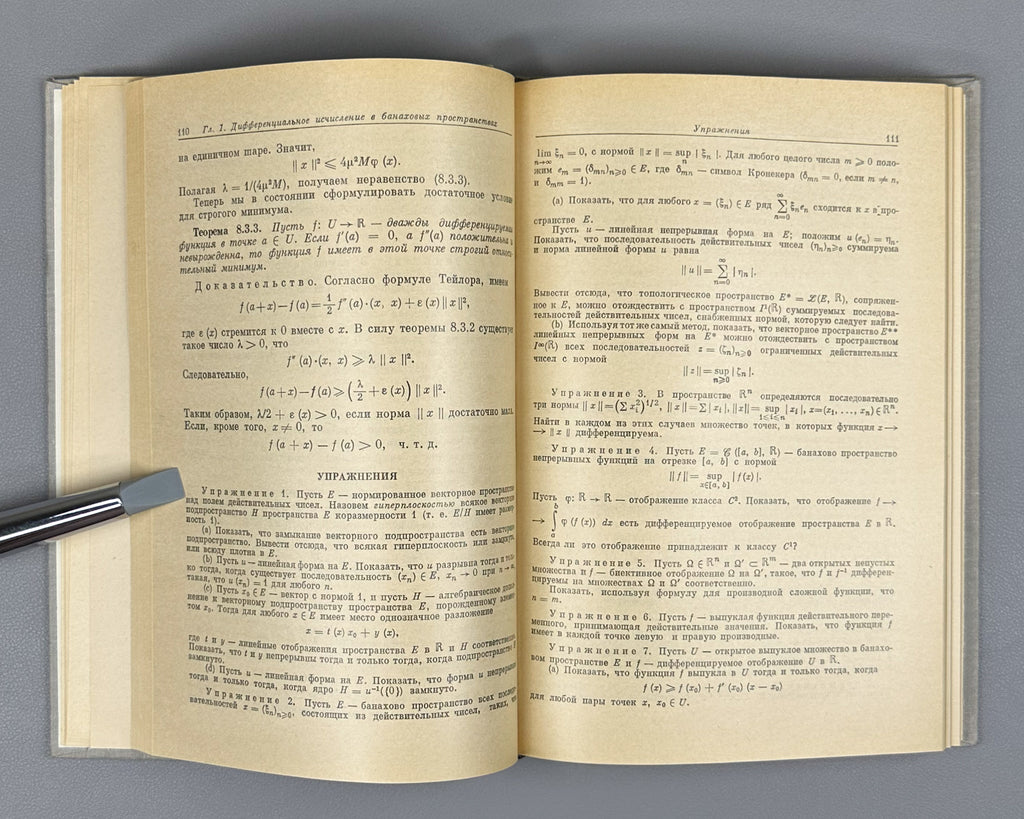 Cartan, Henri. Differential Calculus. Differential Forms (Differentsial'noe ischislenie. Differentsial'nye formy). First Russian edition, 1971.