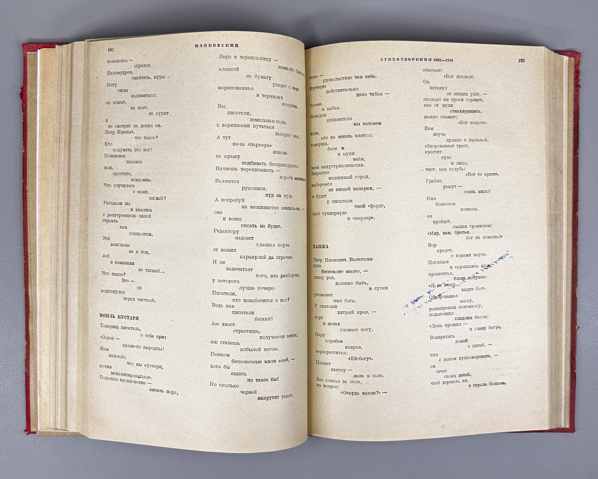 Mayakovsky, V. Collected Works in One Volume (Sobranie sochineniy v odnom tome). Edited by V. Katanyan; designed by M. A. Kirnarsky, 1936. In Russian.