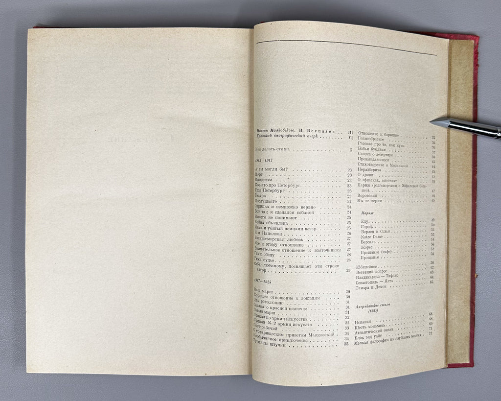 Mayakovsky, V. Collected Works in One Volume (Sobranie sochineniy v odnom tome). Edited by V. Katanyan; designed by M. A. Kirnarsky, 1936. In Russian.
