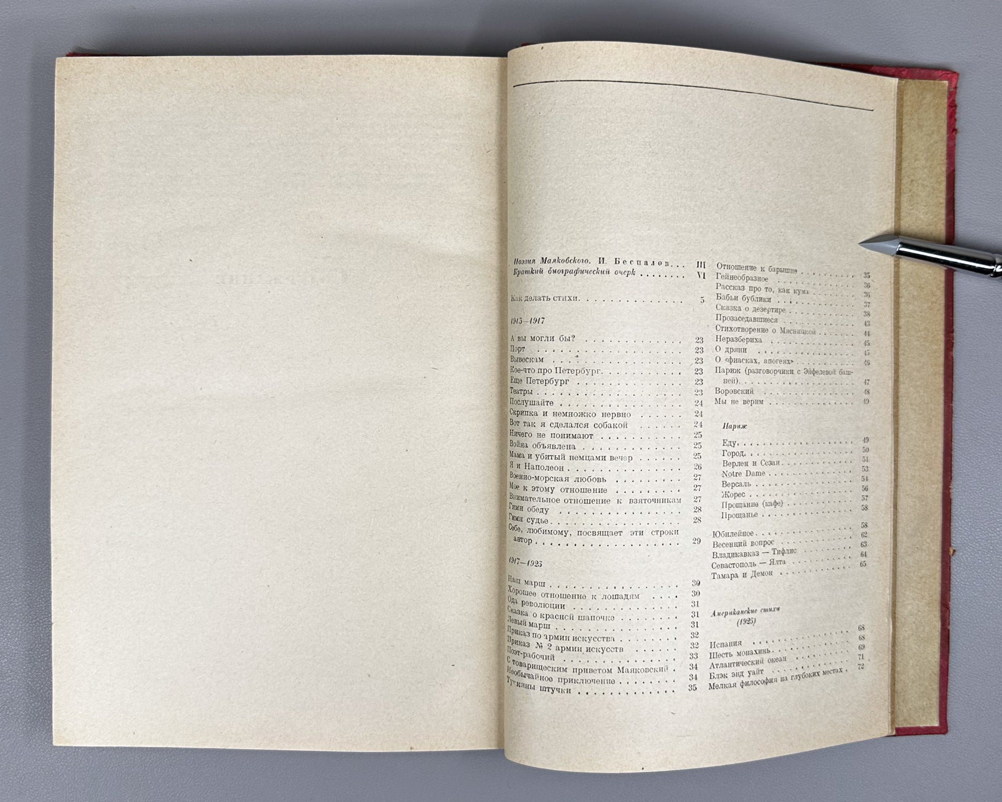 Mayakovsky, V. Collected Works in One Volume (Sobranie sochineniy v odnom tome). Edited by V. Katanyan; designed by M. A. Kirnarsky, 1936. In Russian.