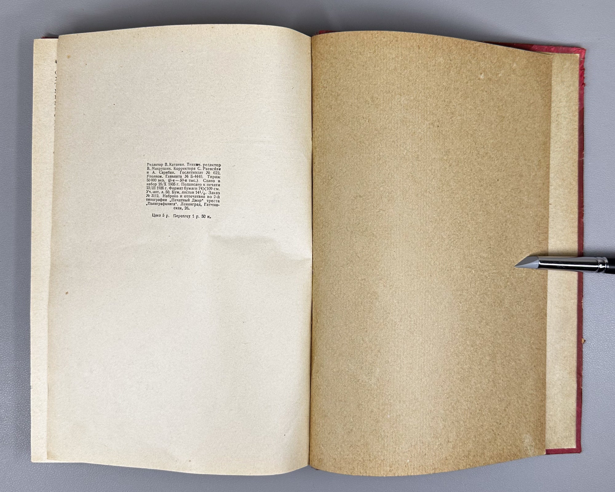 Mayakovsky, V. Collected Works in One Volume (Sobranie sochineniy v odnom tome). Edited by V. Katanyan; designed by M. A. Kirnarsky, 1936. In Russian.