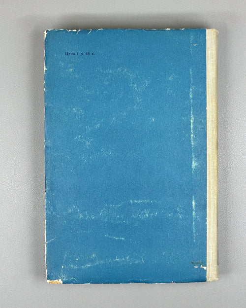 Cartan, Élie. Theory of Finite Continuous Groups and Differential Geometry (Teoriya konechnykh nepreryvnykh grupp i differentsial'naya geometriya). First Russian edition, 1963. In Russian.