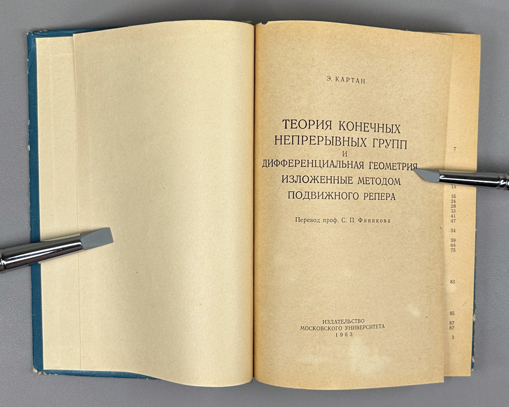 Cartan, Élie. Theory of Finite Continuous Groups and Differential Geometry (Teoriya konechnykh nepreryvnykh grupp i differentsial'naya geometriya). First Russian edition, 1963. In Russian.
