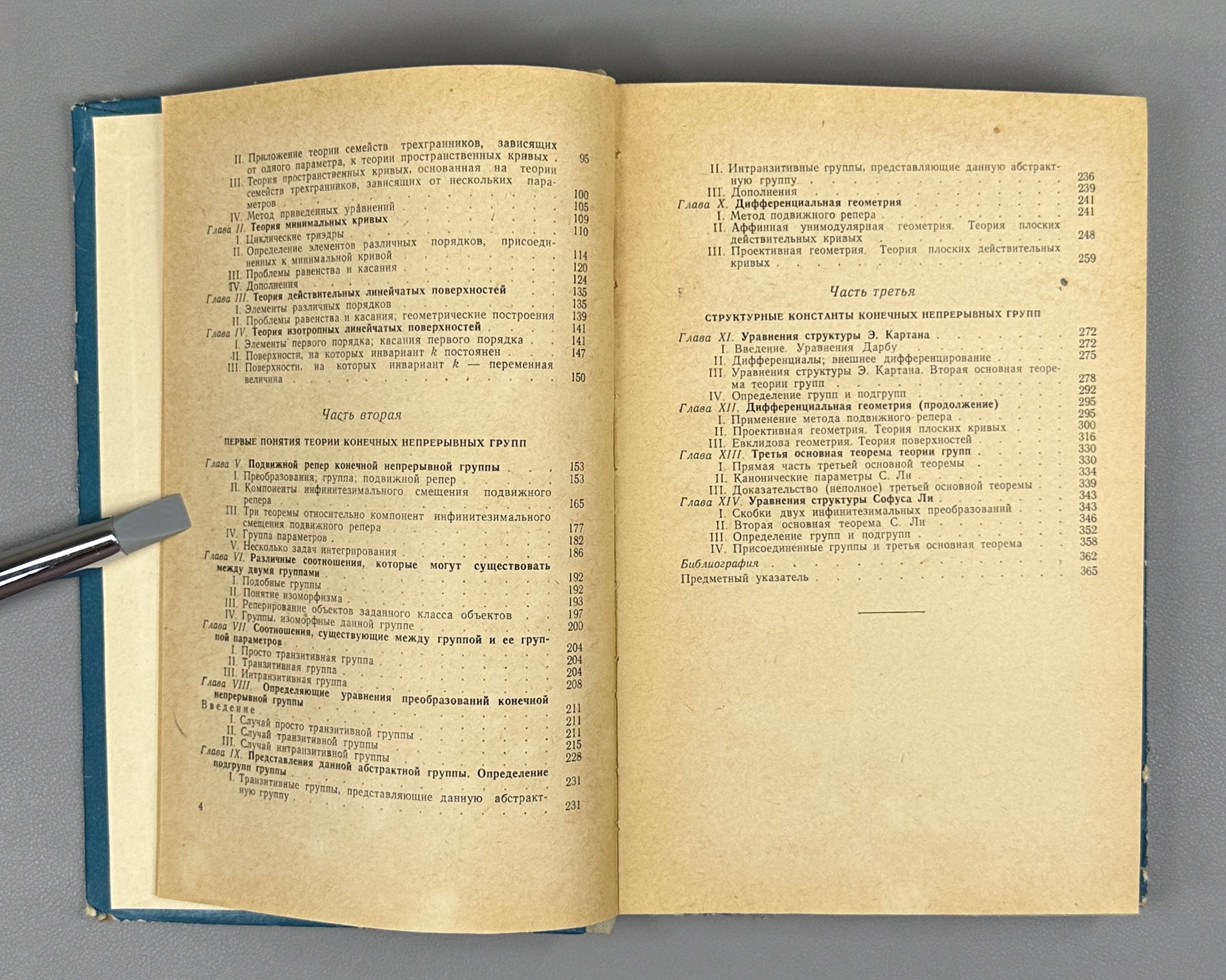 Cartan, Élie. Theory of Finite Continuous Groups and Differential Geometry (Teoriya konechnykh nepreryvnykh grupp i differentsial'naya geometriya). First Russian edition, 1963. In Russian.