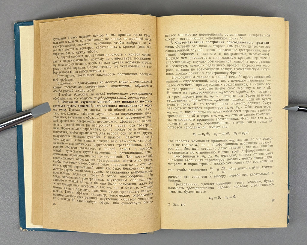 Cartan, Élie. Theory of Finite Continuous Groups and Differential Geometry (Teoriya konechnykh nepreryvnykh grupp i differentsial'naya geometriya). First Russian edition, 1963. In Russian.