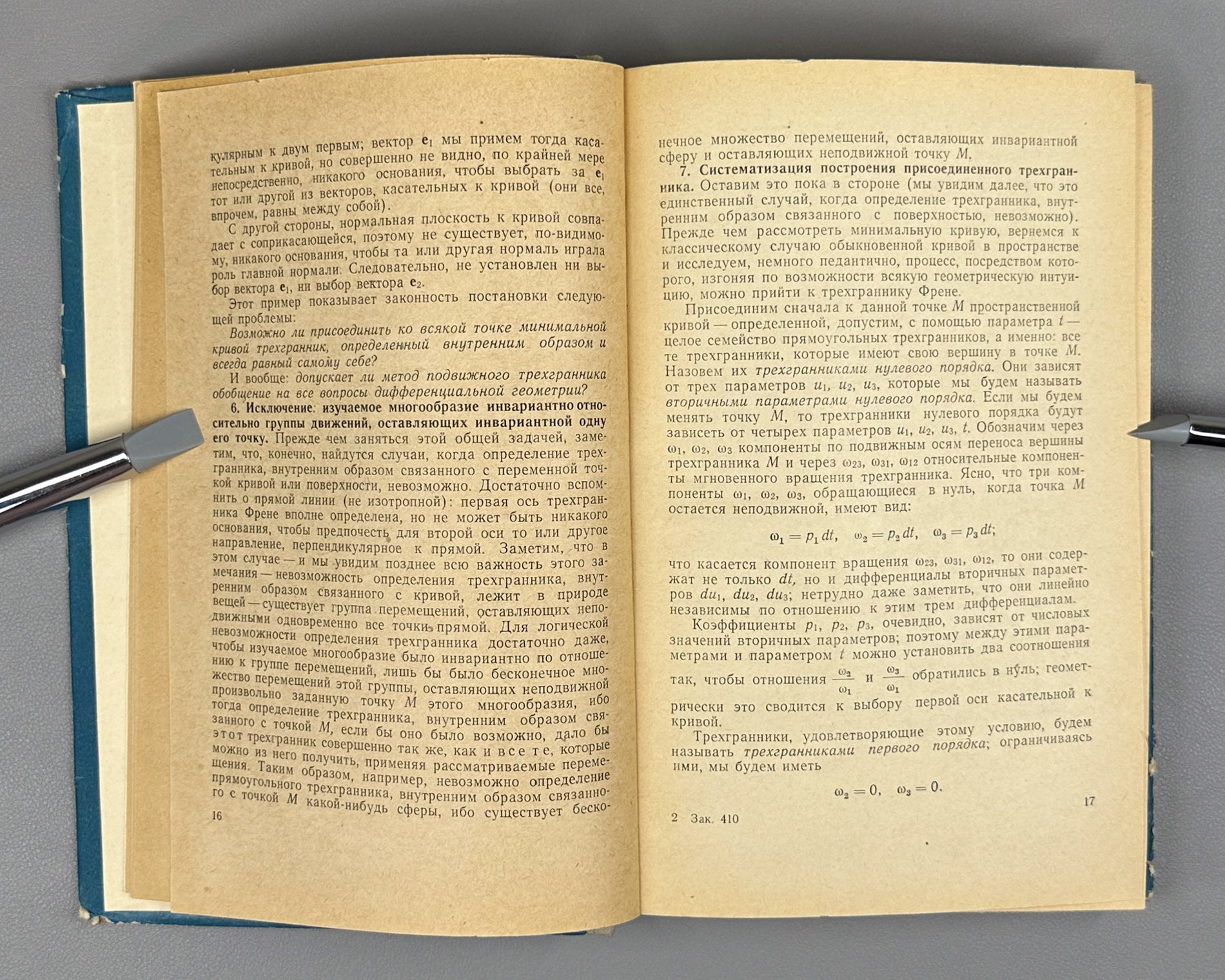 Cartan, Élie. Theory of Finite Continuous Groups and Differential Geometry (Teoriya konechnykh nepreryvnykh grupp i differentsial'naya geometriya). First Russian edition, 1963. In Russian.