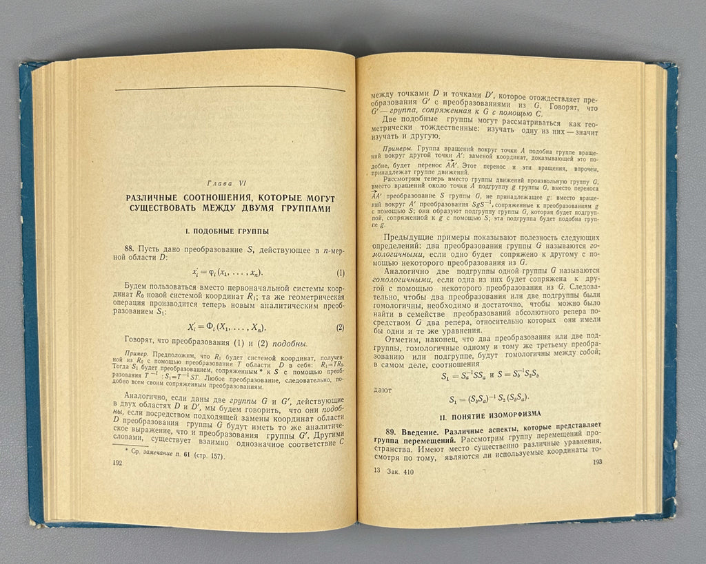 Cartan, Élie. Theory of Finite Continuous Groups and Differential Geometry (Teoriya konechnykh nepreryvnykh grupp i differentsial'naya geometriya). First Russian edition, 1963. In Russian.