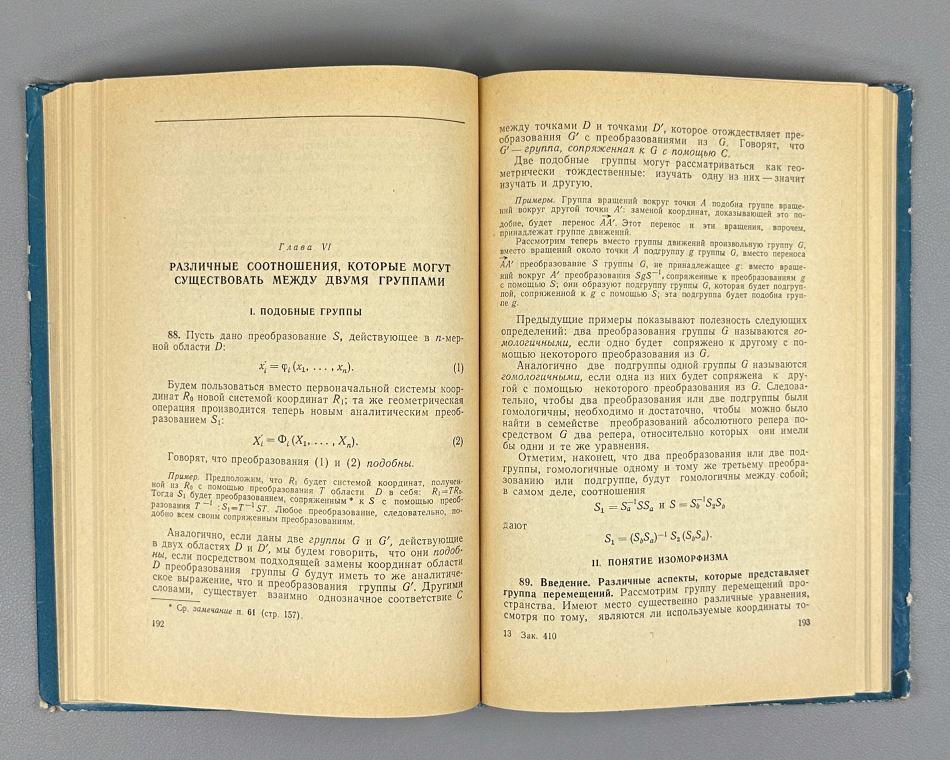 Cartan, Élie. Theory of Finite Continuous Groups and Differential Geometry (Teoriya konechnykh nepreryvnykh grupp i differentsial'naya geometriya). First Russian edition, 1963. In Russian.