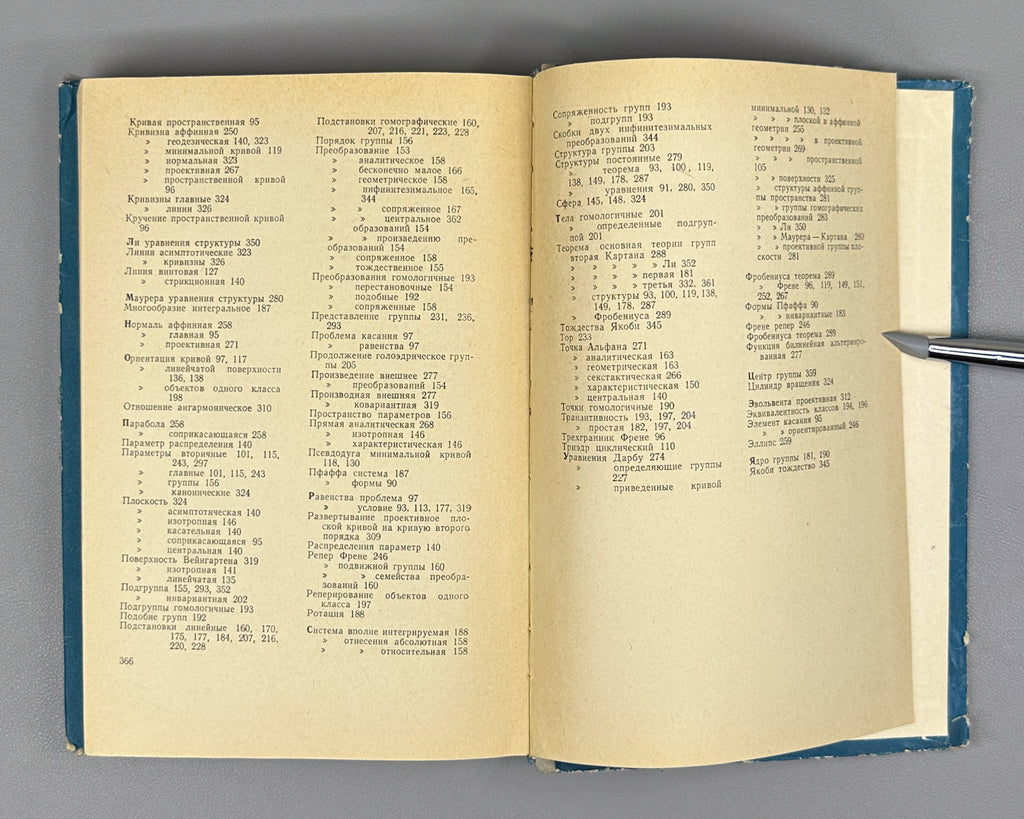 Cartan, Élie. Theory of Finite Continuous Groups and Differential Geometry (Teoriya konechnykh nepreryvnykh grupp i differentsial'naya geometriya). First Russian edition, 1963. In Russian.