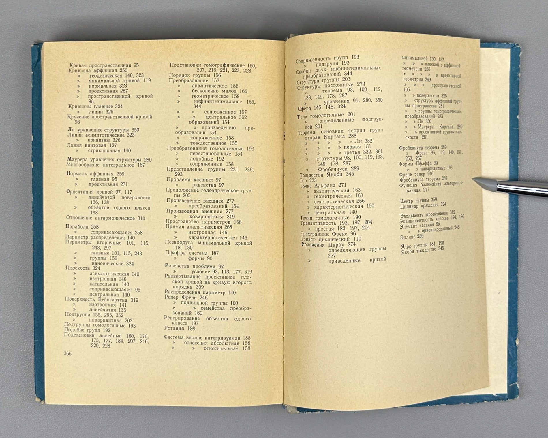 Cartan, Élie. Theory of Finite Continuous Groups and Differential Geometry (Teoriya konechnykh nepreryvnykh grupp i differentsial'naya geometriya). First Russian edition, 1963. In Russian.