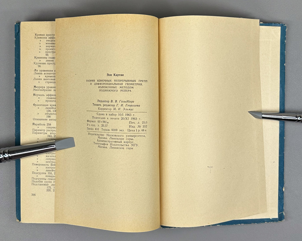 Cartan, Élie. Theory of Finite Continuous Groups and Differential Geometry (Teoriya konechnykh nepreryvnykh grupp i differentsial'naya geometriya). First Russian edition, 1963. In Russian.
