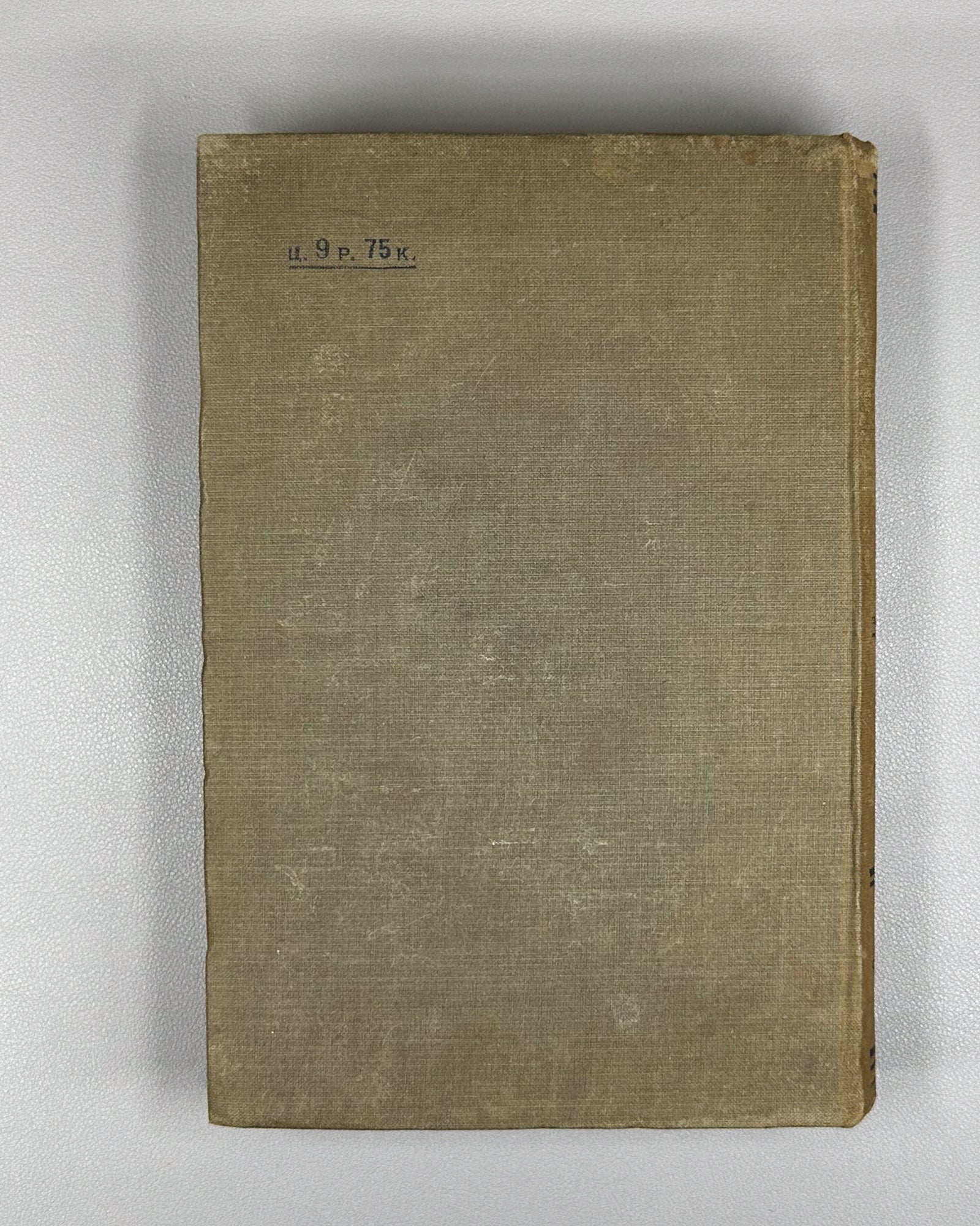 Plekhanov, G. V. The Literary Heritage of G. V. Plekhanov. Collection III: Art (Literaturnoe nasledie G. V. Plekhanova. Sbornik III: Iskusstvo), 1936. In Russian.