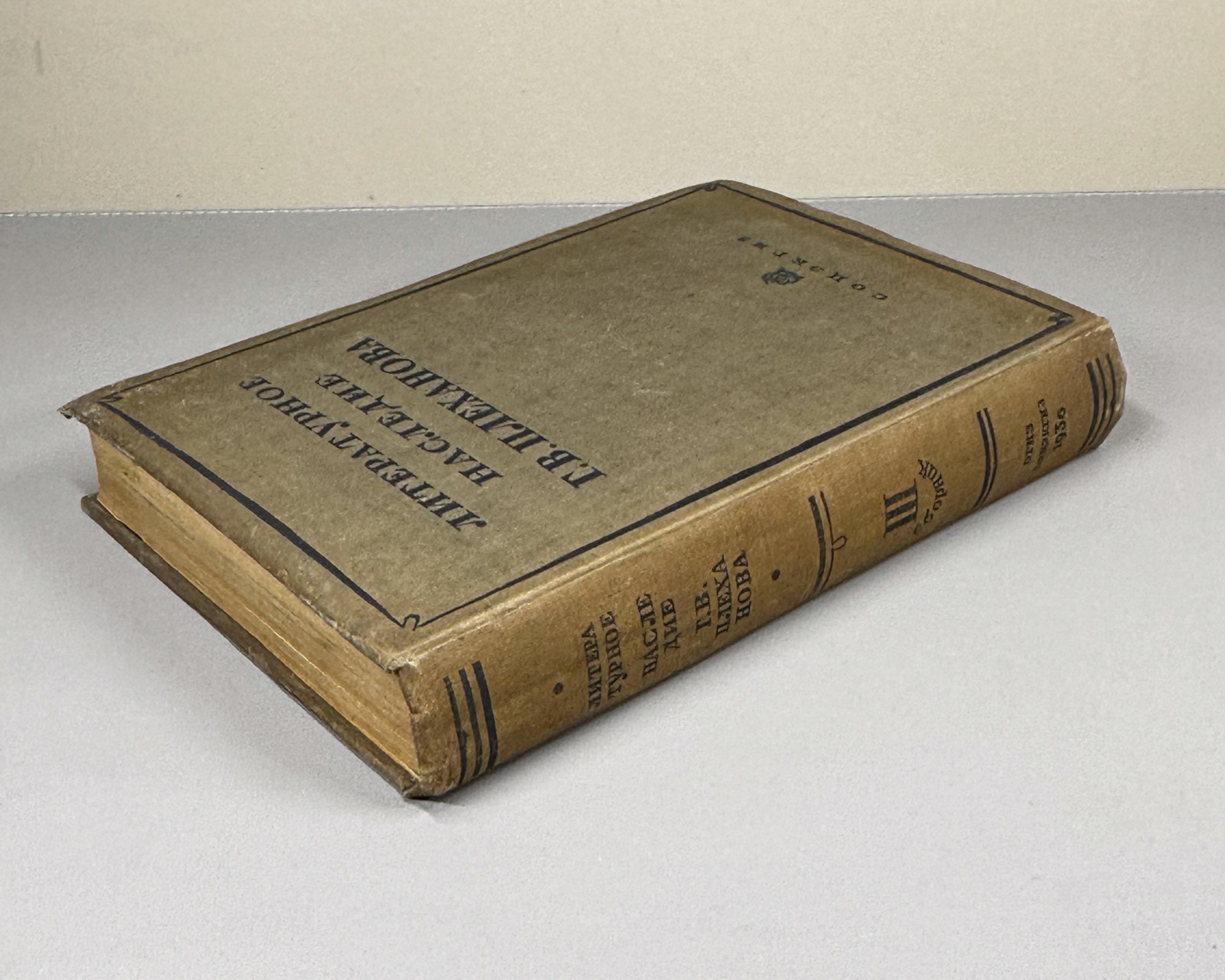 Plekhanov, G. V. The Literary Heritage of G. V. Plekhanov. Collection III: Art (Literaturnoe nasledie G. V. Plekhanova. Sbornik III: Iskusstvo), 1936. In Russian.