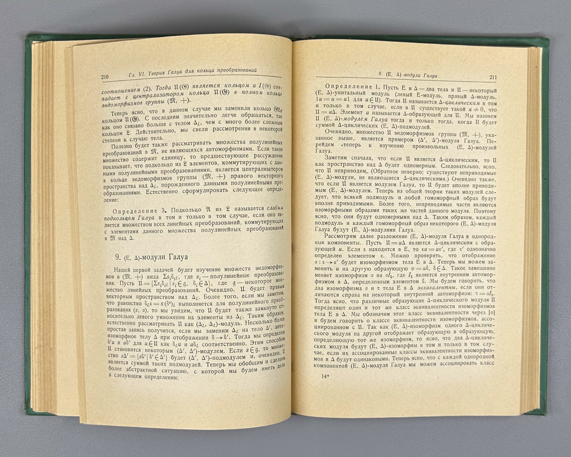 Jacobson, Nathan. Structure of Rings (Stroenie kolets). First Russian edition, 1961.