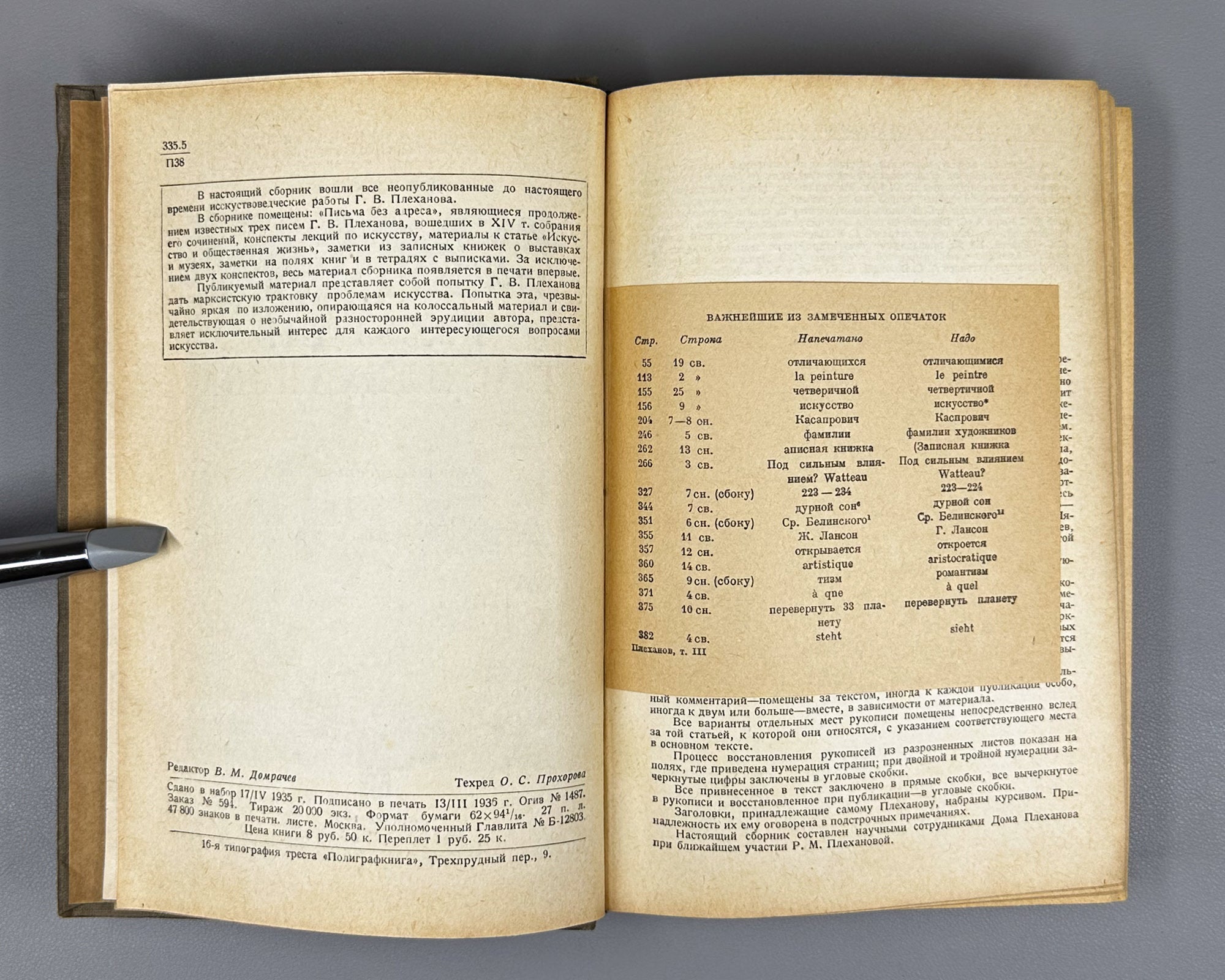 Plekhanov, G. V. The Literary Heritage of G. V. Plekhanov. Collection III: Art (Literaturnoe nasledie G. V. Plekhanova. Sbornik III: Iskusstvo), 1936. In Russian.