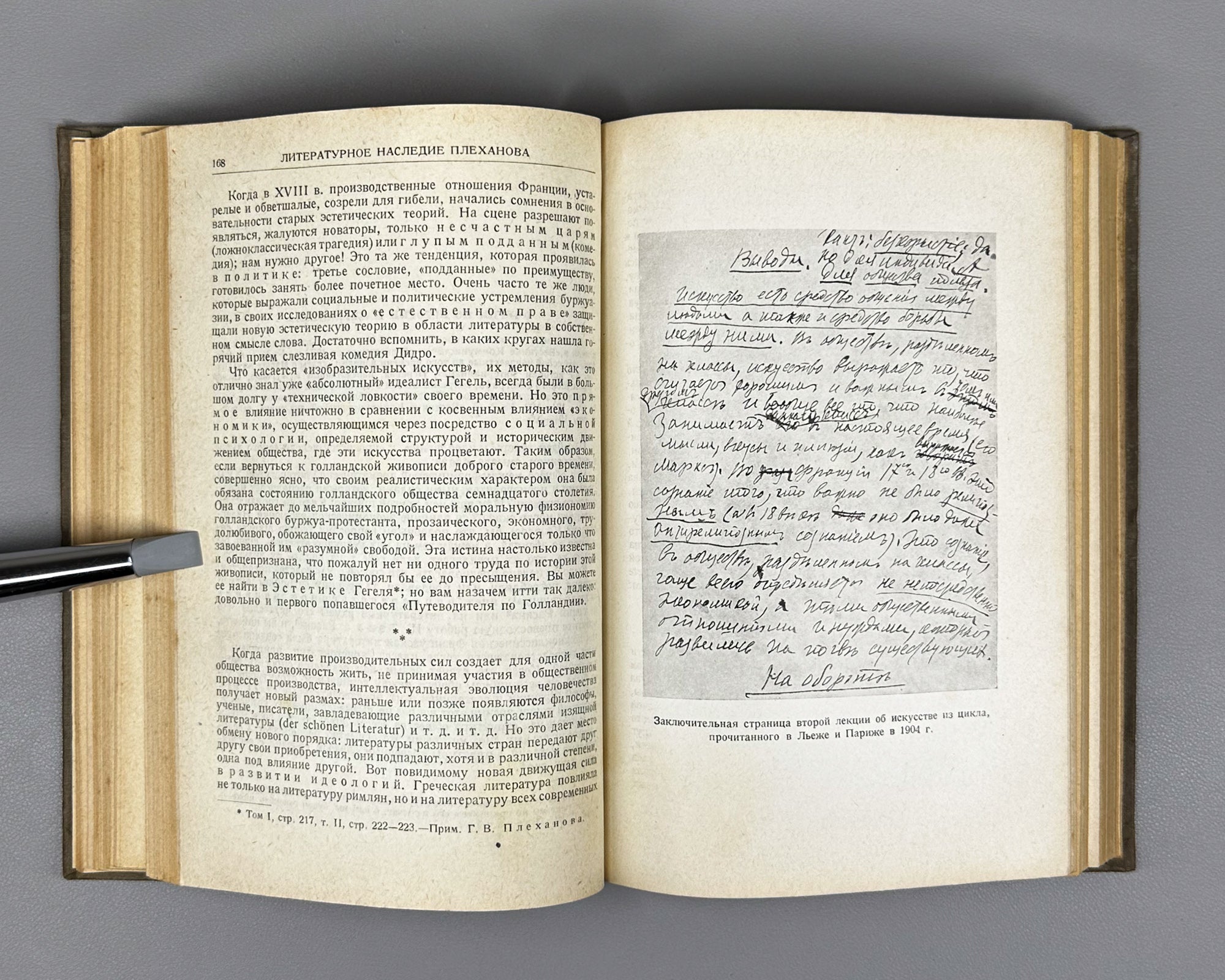 Plekhanov, G. V. The Literary Heritage of G. V. Plekhanov. Collection III: Art (Literaturnoe nasledie G. V. Plekhanova. Sbornik III: Iskusstvo), 1936. In Russian.