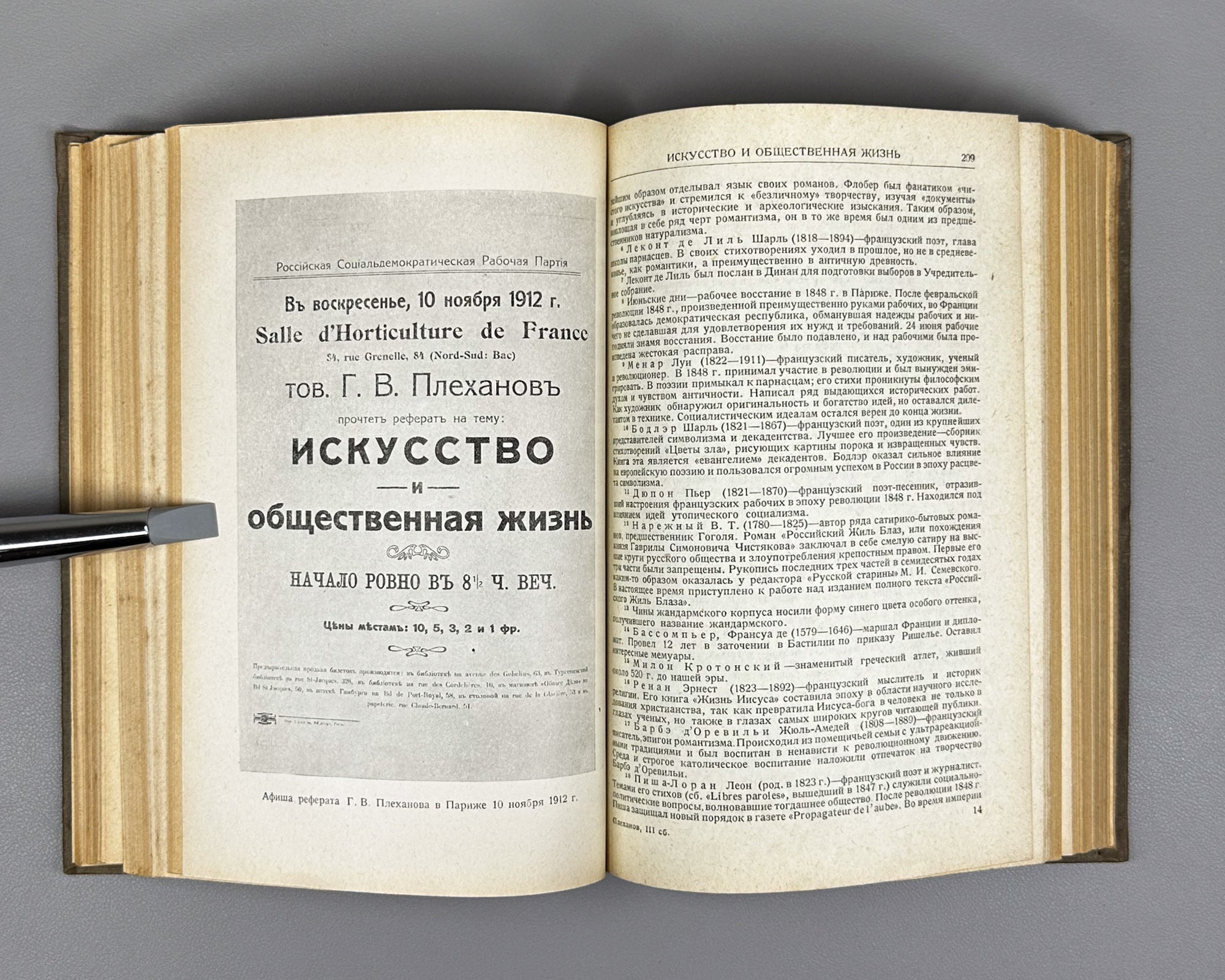 Plekhanov, G. V. The Literary Heritage of G. V. Plekhanov. Collection III: Art (Literaturnoe nasledie G. V. Plekhanova. Sbornik III: Iskusstvo), 1936. In Russian.