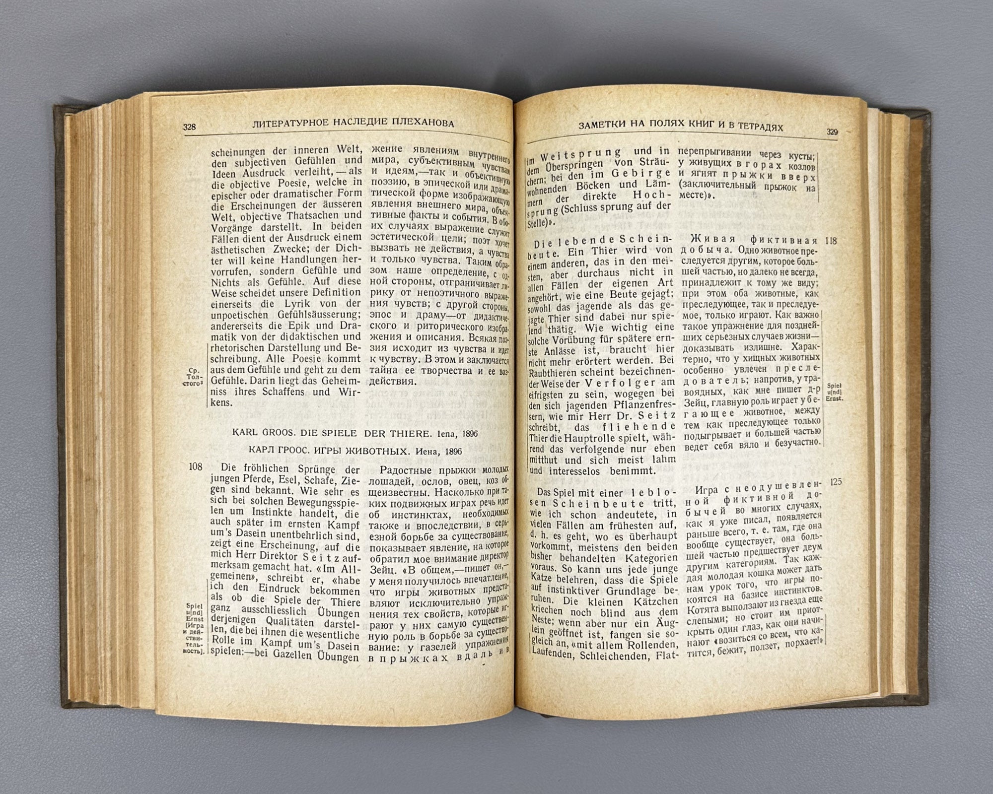 Plekhanov, G. V. The Literary Heritage of G. V. Plekhanov. Collection III: Art (Literaturnoe nasledie G. V. Plekhanova. Sbornik III: Iskusstvo), 1936. In Russian.