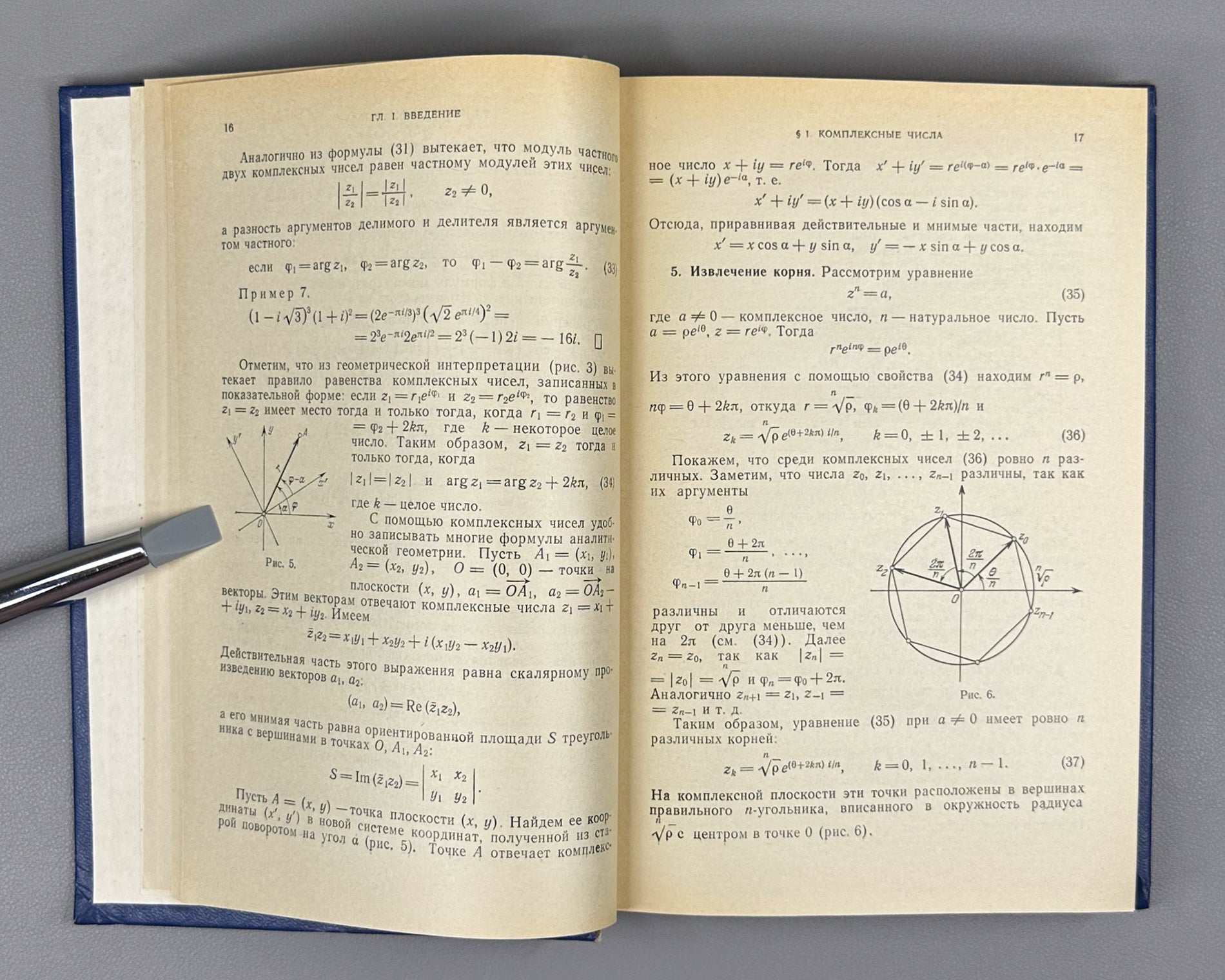 Sidorov, Fedoryuk, Shabunin. Lectures on the Theory of Functions of a Complex Variable (Lektsii po teorii funktsii kompleksnogo peremennogo). 1982. In Russian.