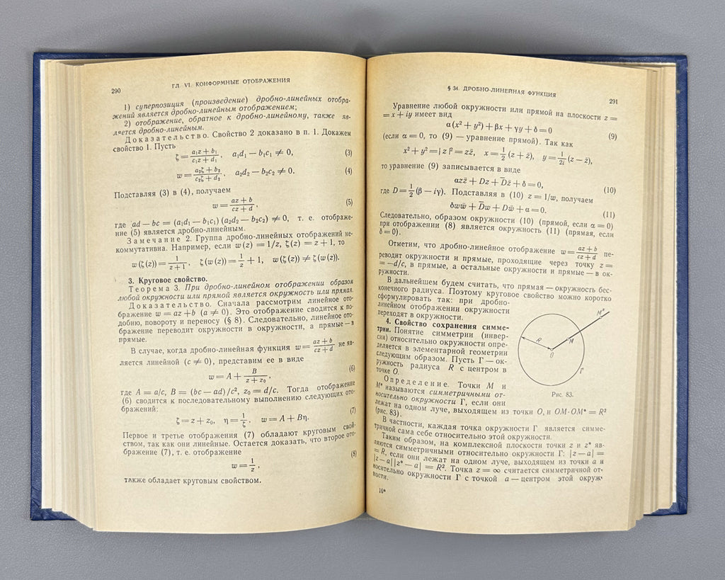 Sidorov, Fedoryuk, Shabunin. Lectures on the Theory of Functions of a Complex Variable (Lektsii po teorii funktsii kompleksnogo peremennogo). 1982. In Russian.