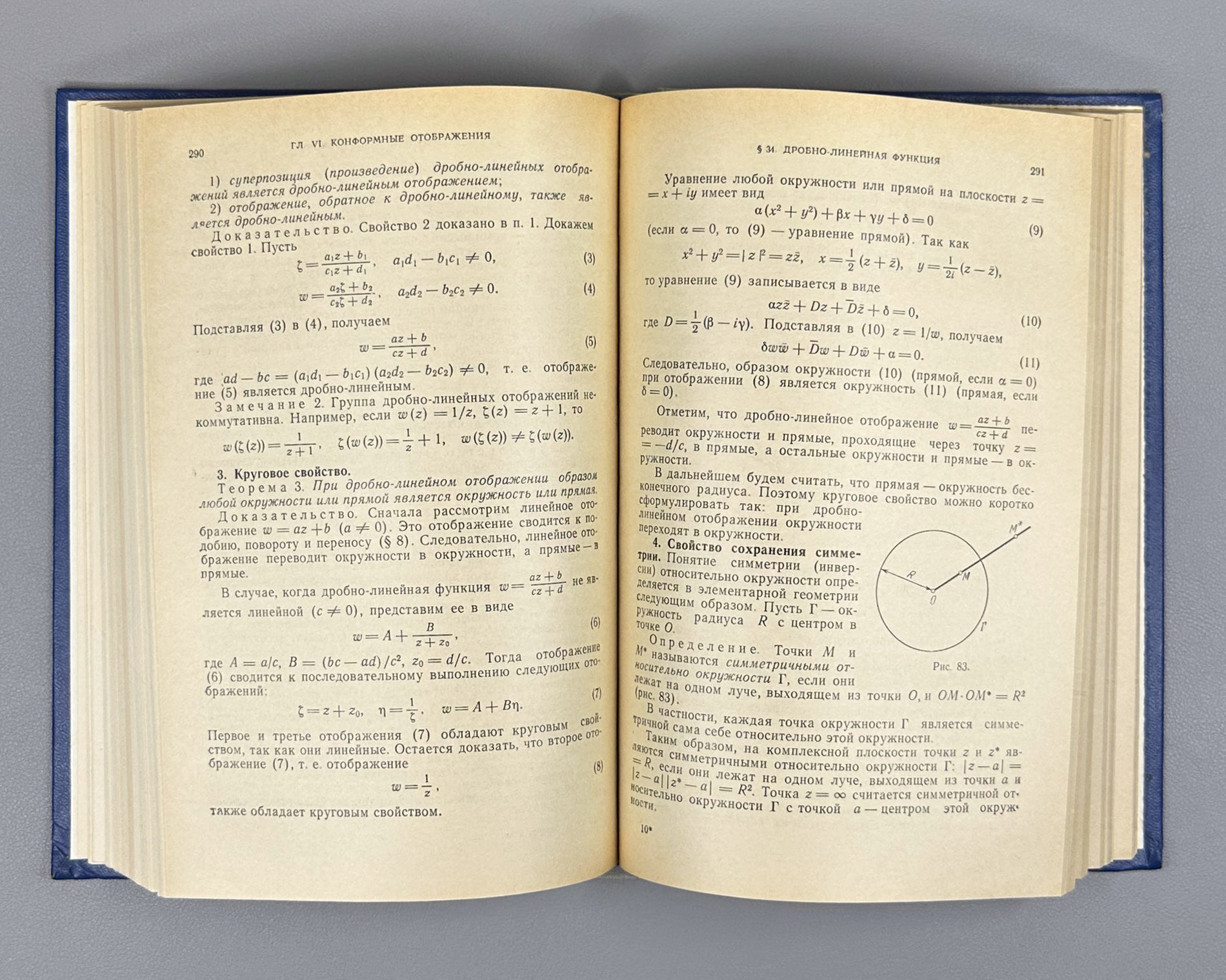 Sidorov, Fedoryuk, Shabunin. Lectures on the Theory of Functions of a Complex Variable (Lektsii po teorii funktsii kompleksnogo peremennogo). 1982. In Russian.