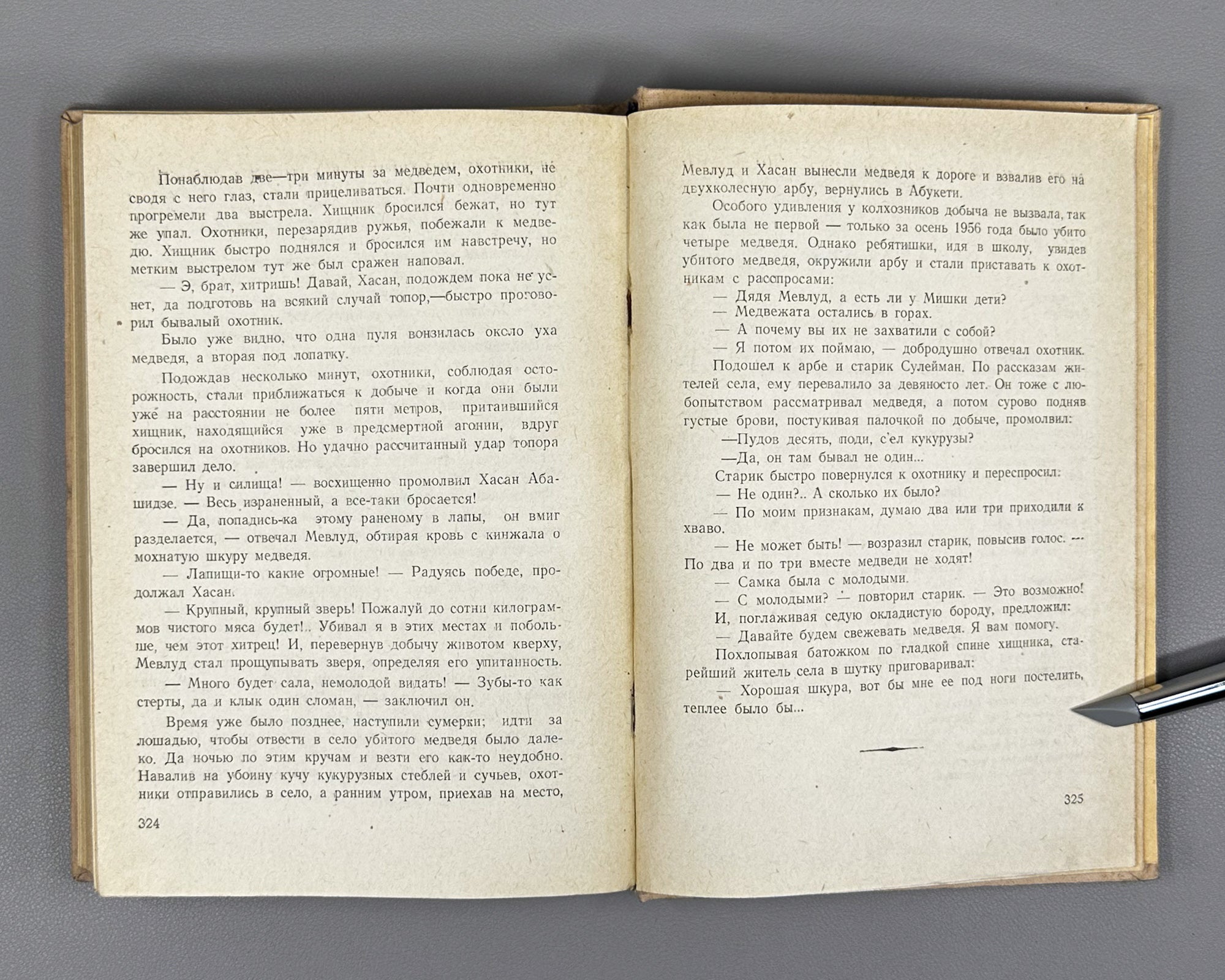 Lopukhov, I. P. Blooming Adjara (Tsvetushchaya Adzhariya), 1957. In Russian.
