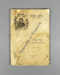 Begichev, K. N. Pushkin in the Caucasus (Pushkin na Kavkaze), 1899. In Russian.