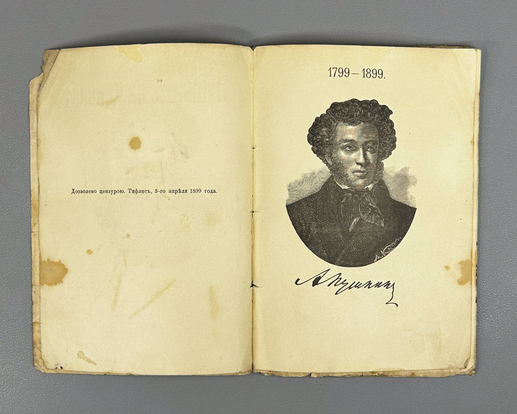Begichev, K. N. Pushkin in the Caucasus (Pushkin na Kavkaze), 1899. In Russian.